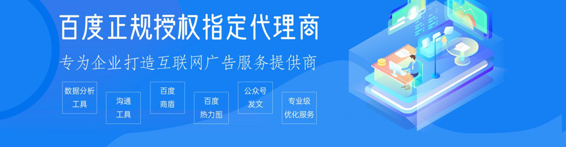 门源竞价推广